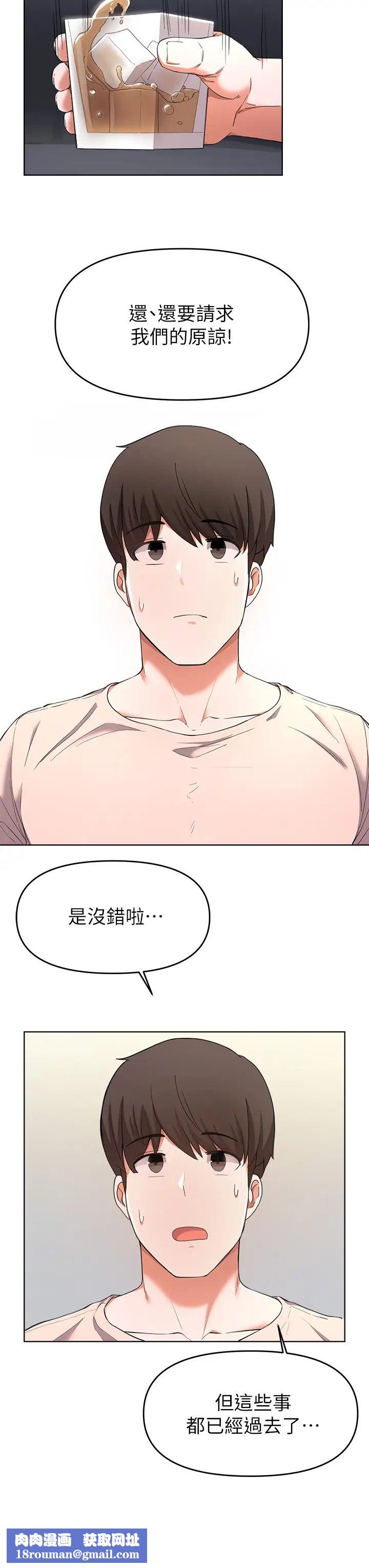 废柴逃脱第24话-子恆家的性爱趴