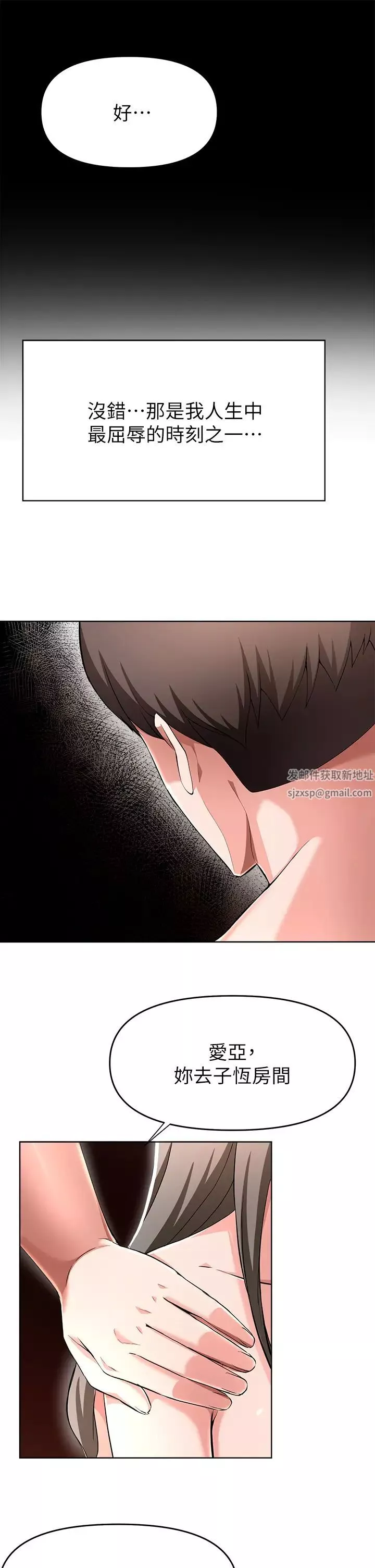 廢柴逃脫第25話-互相搶著做