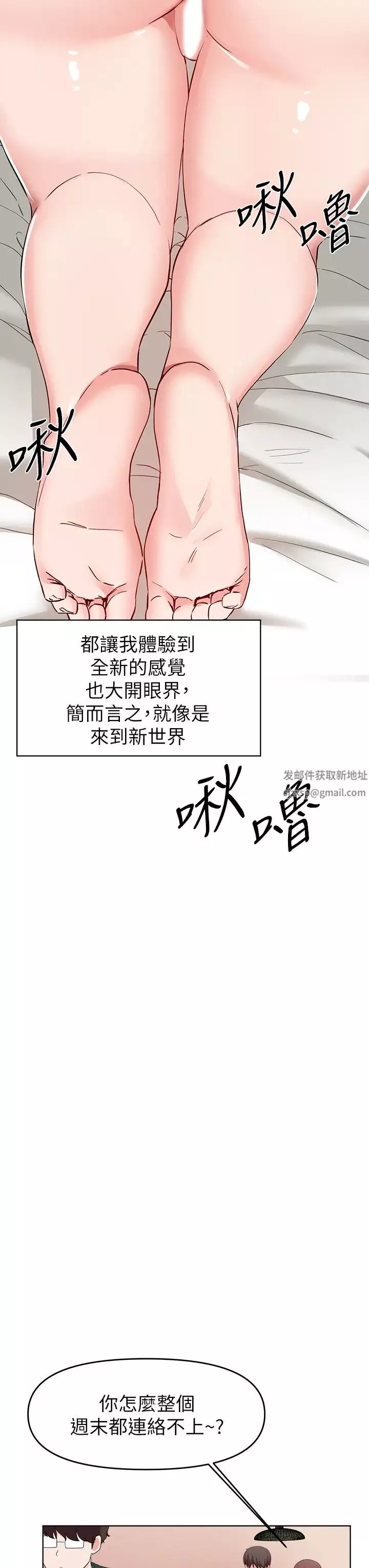 废柴逃脱-第26话-欲求不满的孟哲 - 图片 15
