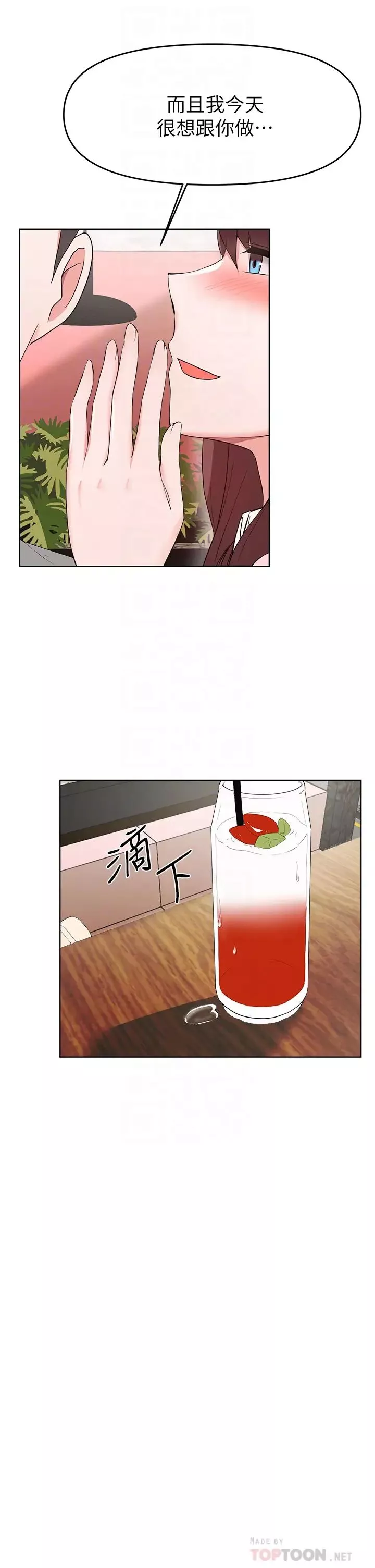 廢柴逃脫第26話-欲求不滿的孟哲