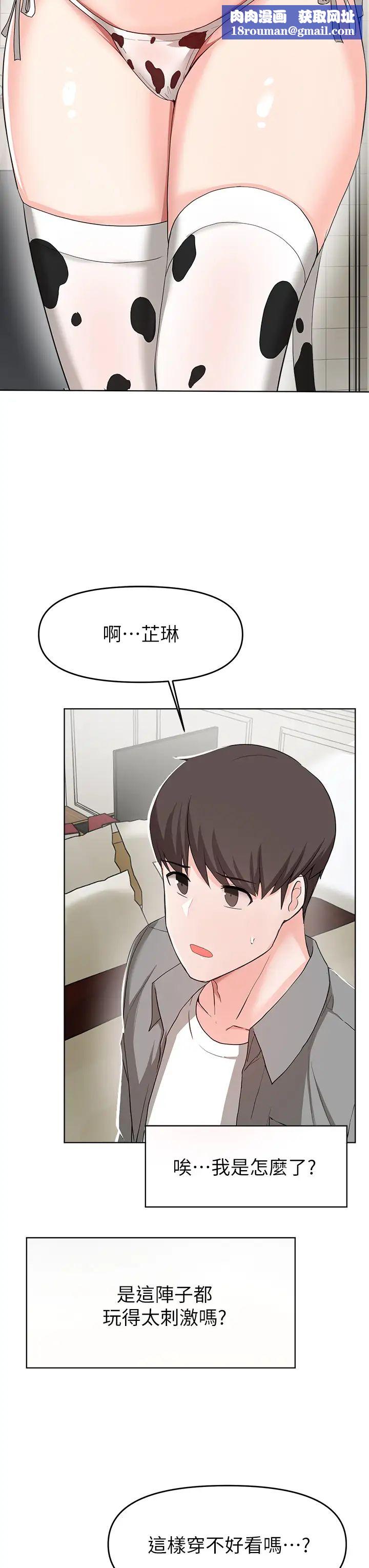 废柴逃脱第26话-欲求不满的孟哲