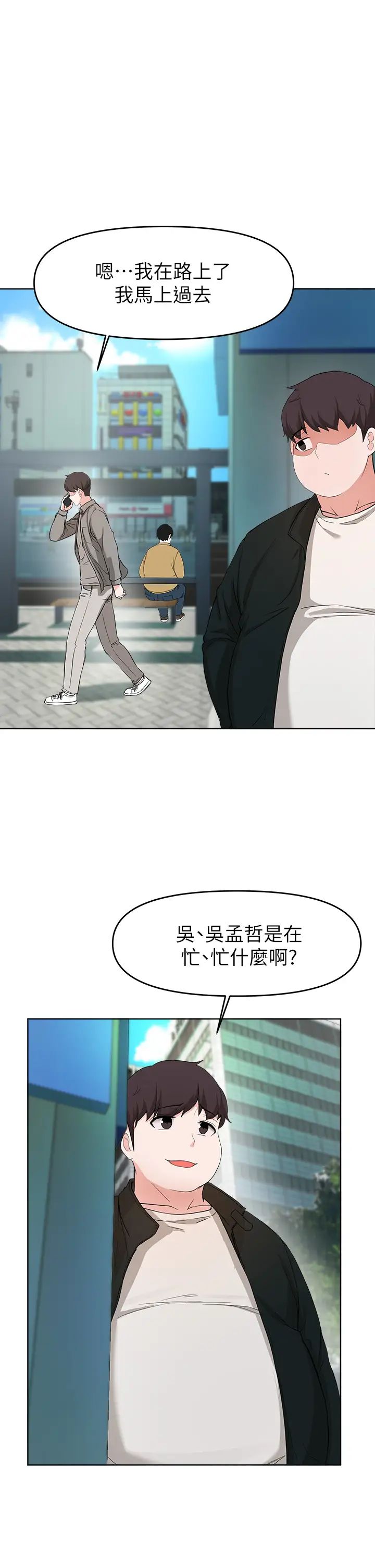 廢柴逃脫第26話-欲求不滿的孟哲