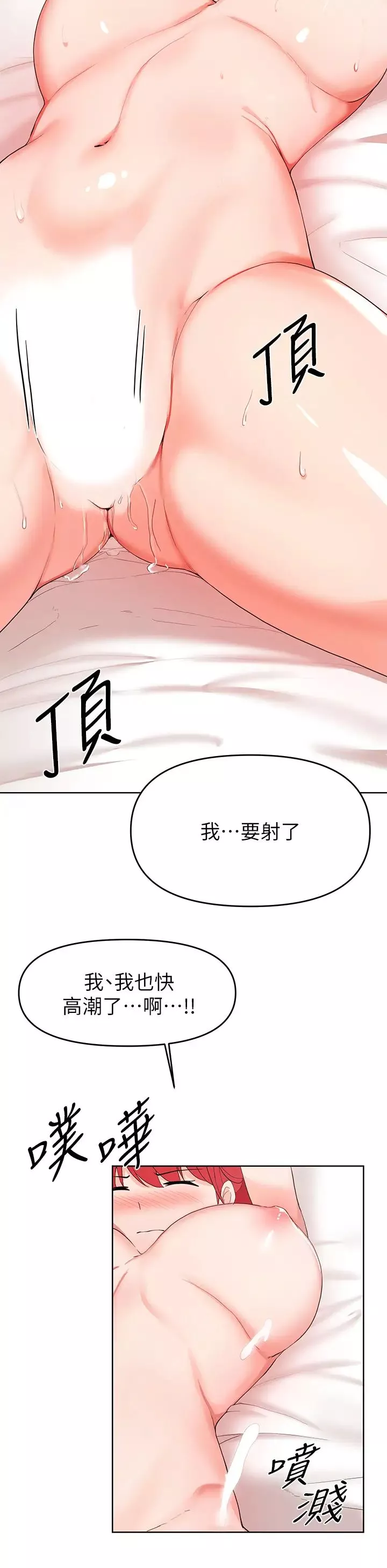 废柴逃脱-第27话-禁忌的关係曝光了… - 图片 28