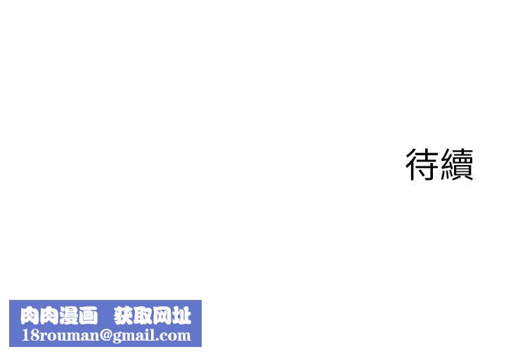 废柴逃脱第27话-禁忌的关係曝光了…