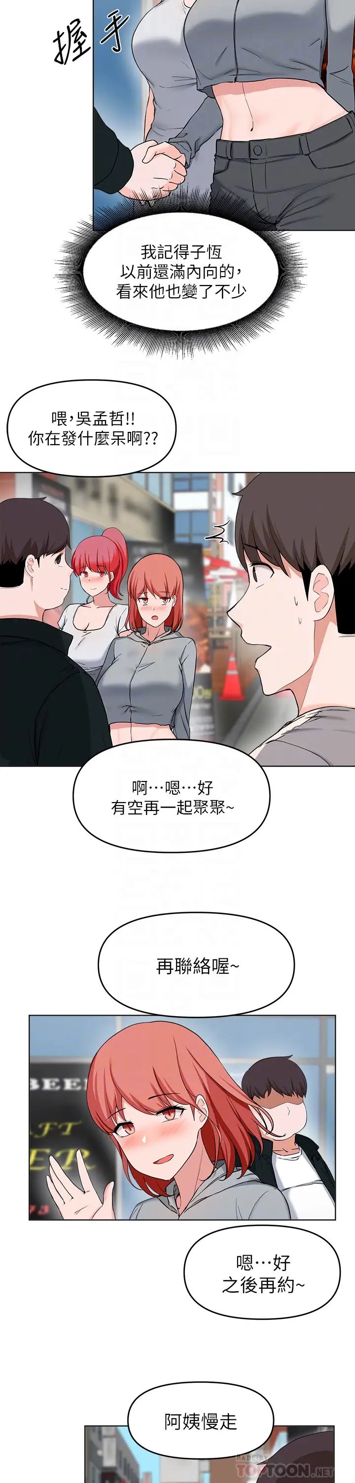 废柴逃脱第28话-令人欲仙欲死的名器