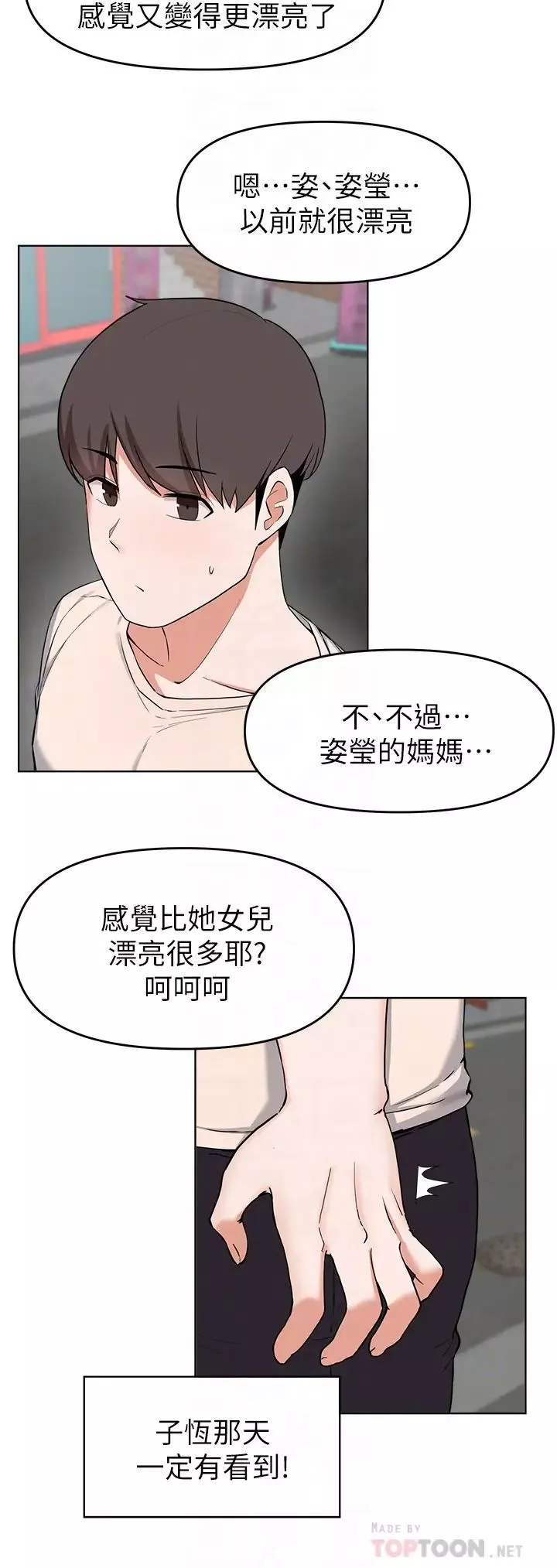 廢柴逃脫第28話-令人欲仙欲死的名器