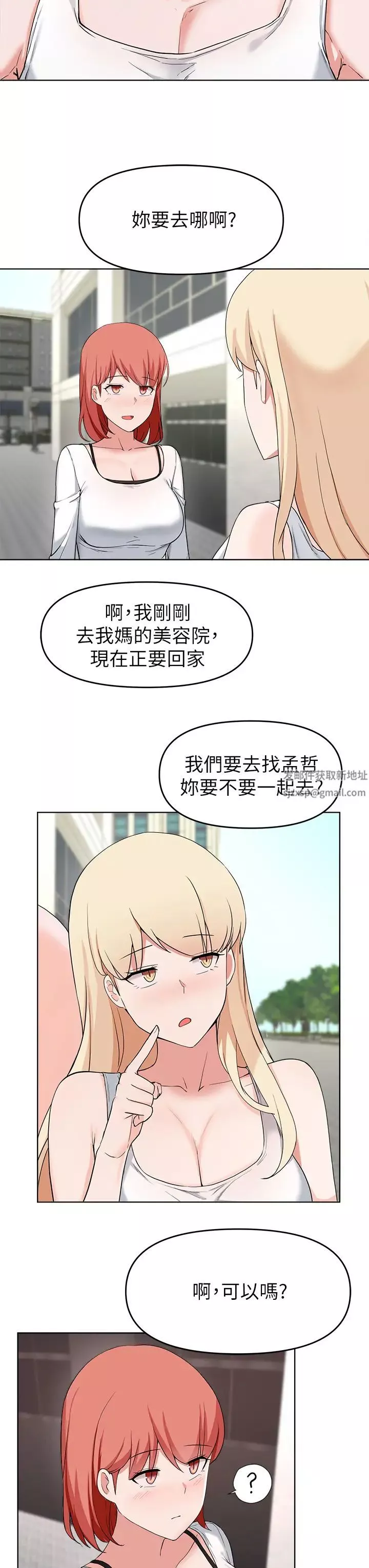 废柴逃脱-第28话-令人欲仙欲死的名器 - 图片 28