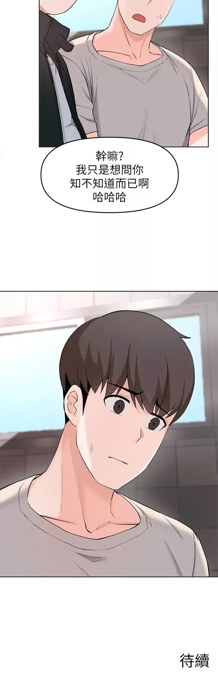 廢柴逃脫第28話-令人欲仙欲死的名器