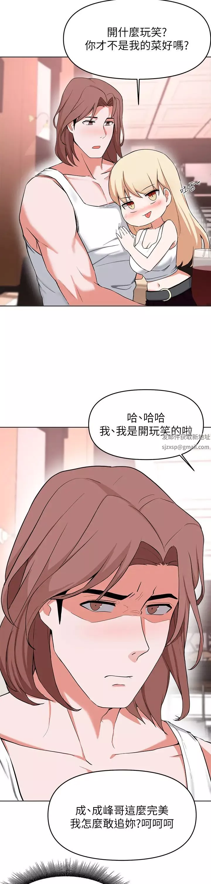 废柴逃脱-第29话-对青梅竹马下手的孟哲 - 图片 9