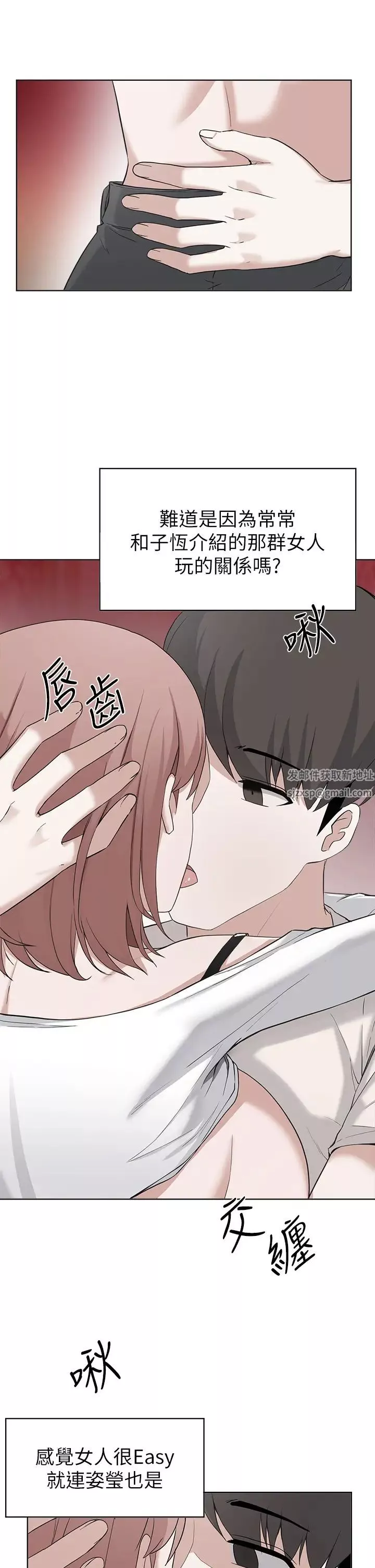 廢柴逃脫第30話-妳的第一次是我的