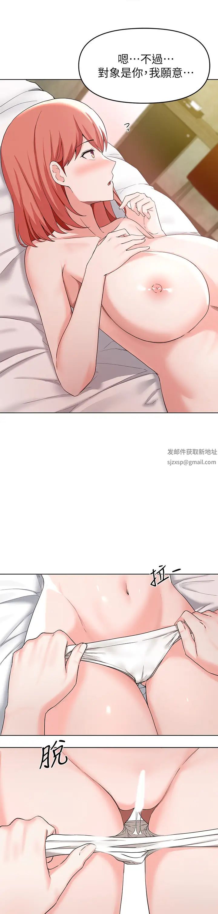 废柴逃脱第30话-妳的第一次是我的