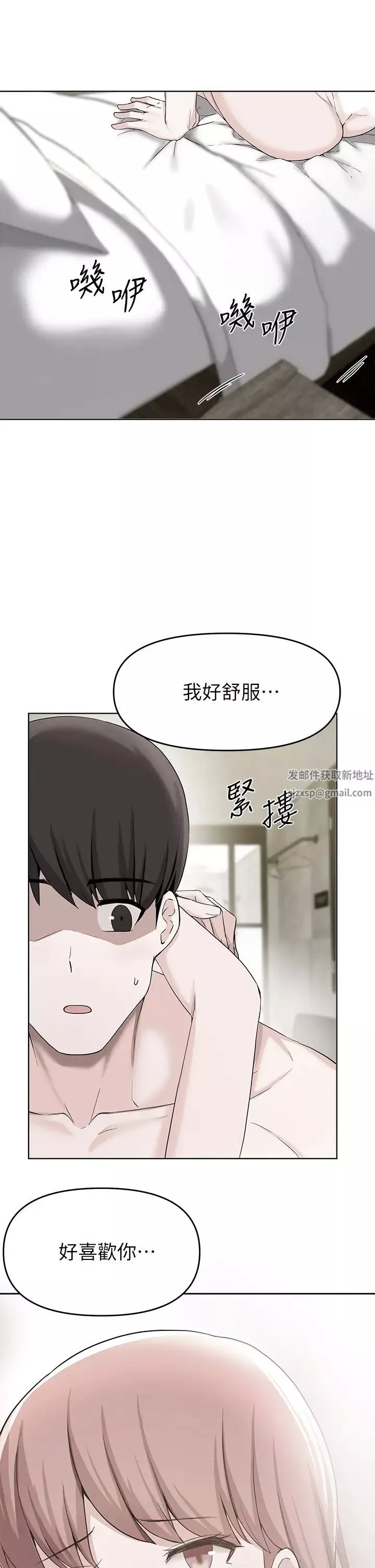 廢柴逃脫第31話-現在換我欺負妳瞭