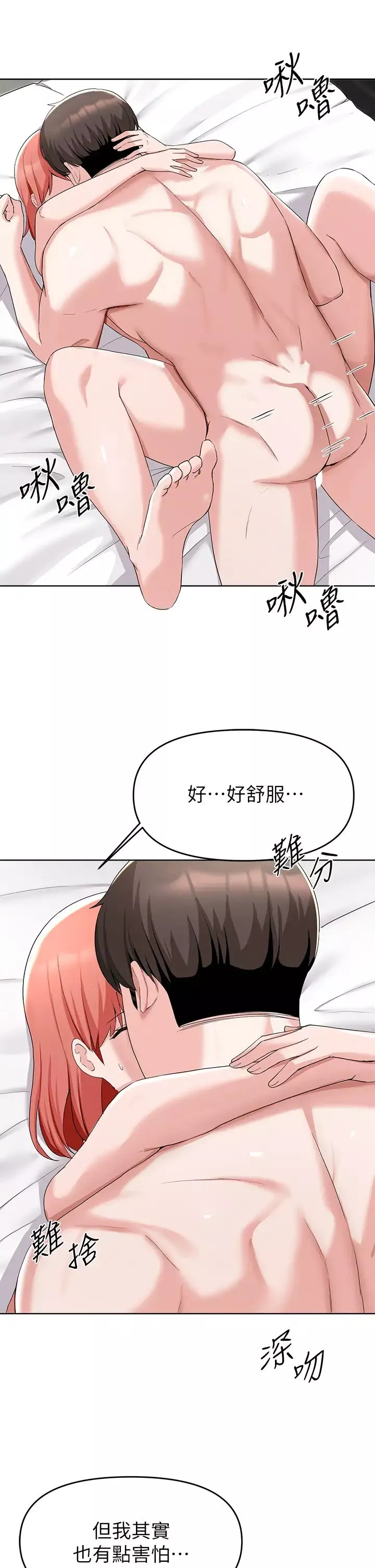 废柴逃脱-第31话-现在换我欺负妳瞭 - 图片 5