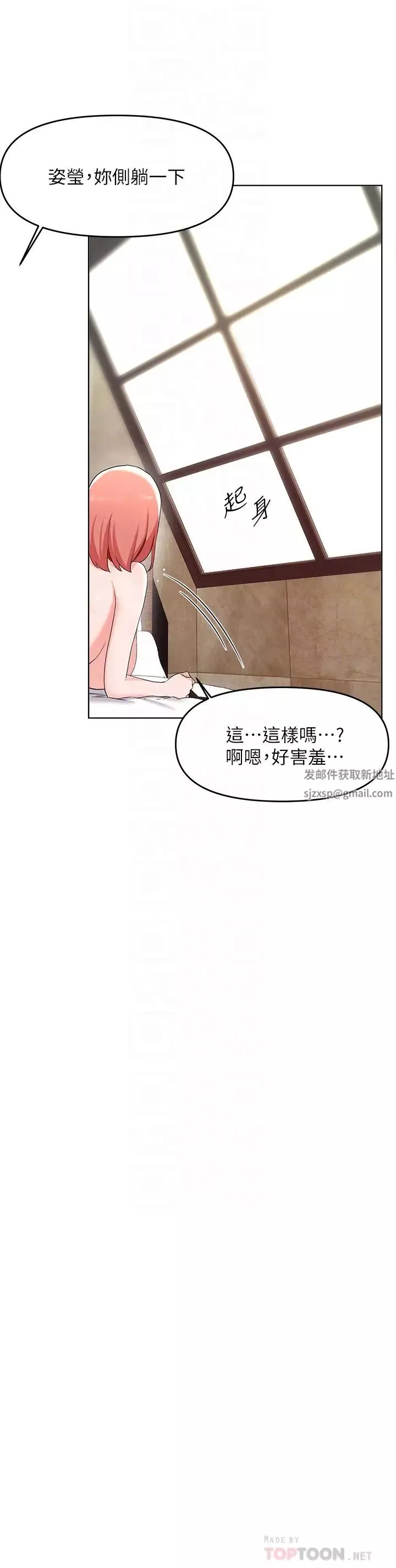 废柴逃脱-第31话-现在换我欺负妳瞭 - 图片 12