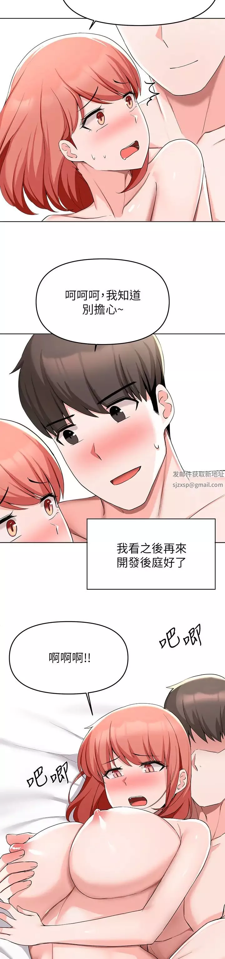 廢柴逃脫第31話-現在換我欺負妳瞭