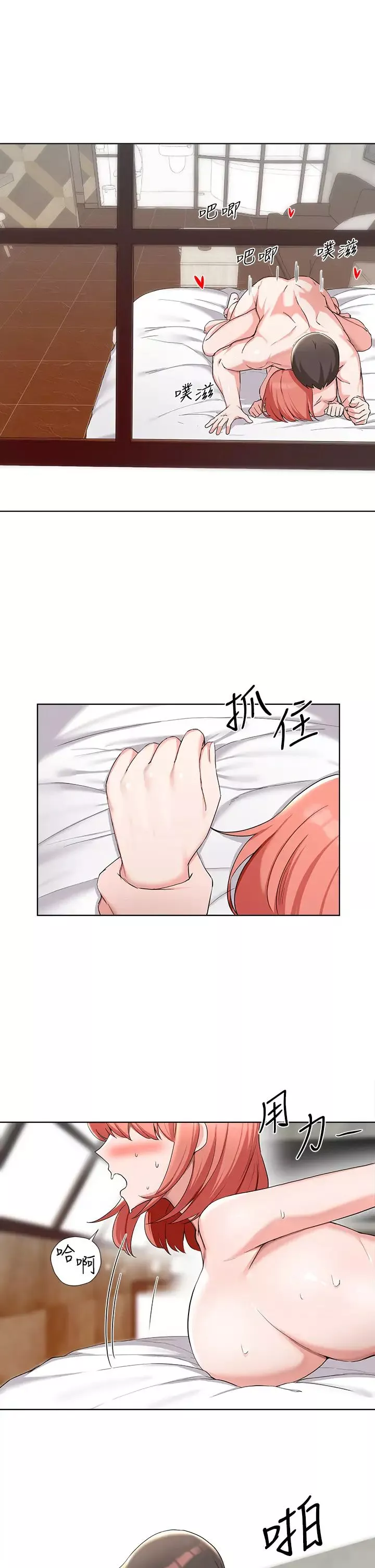 廢柴逃脫第31話-現在換我欺負妳瞭