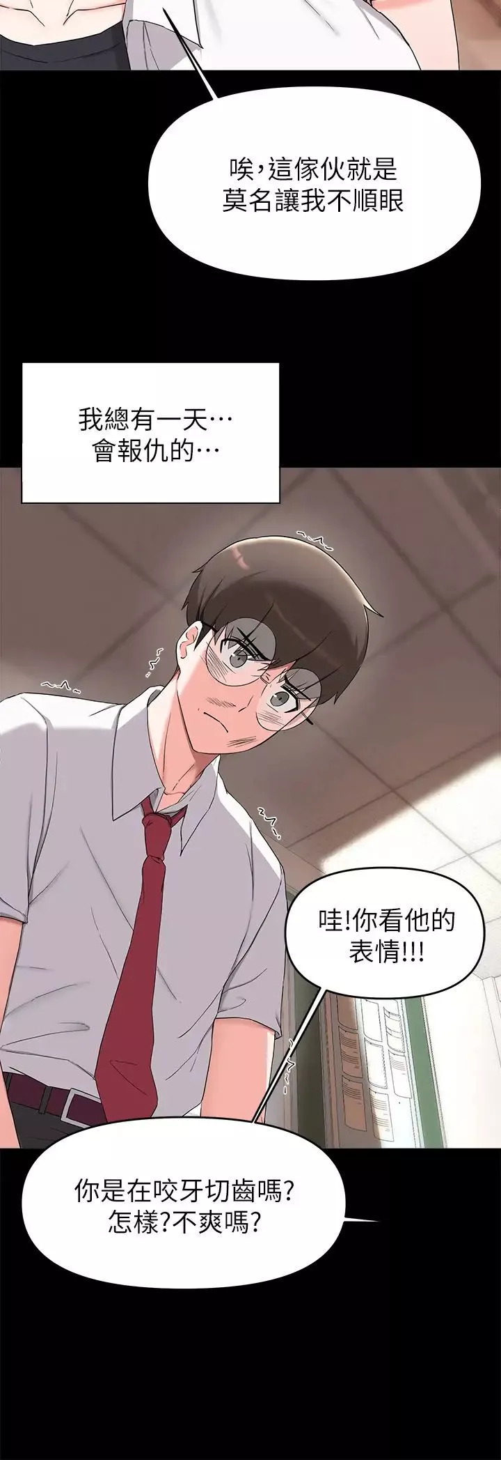 廢柴逃脫第31話-現在換我欺負妳瞭