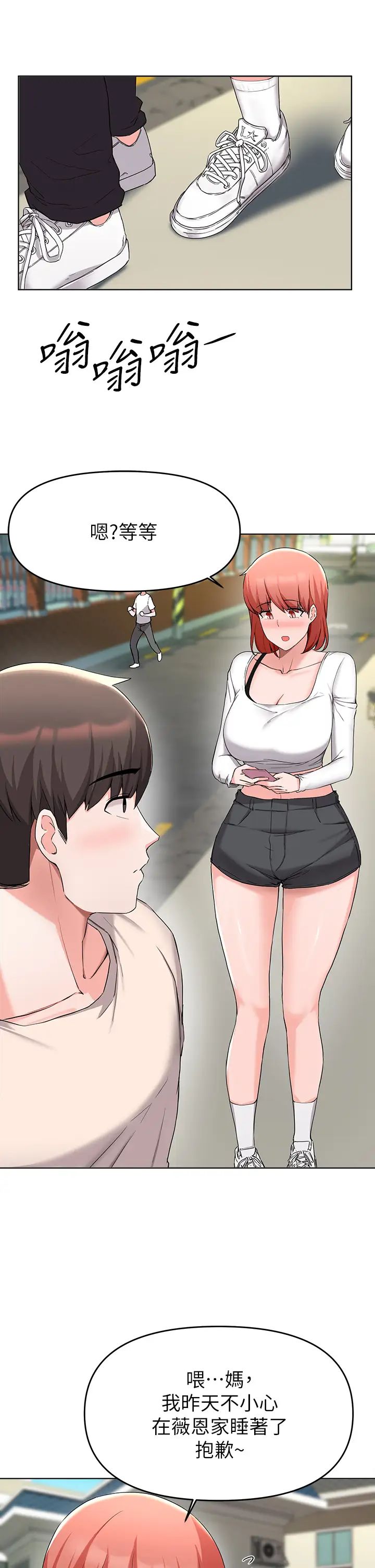 废柴逃脱第31话-现在换我欺负妳瞭