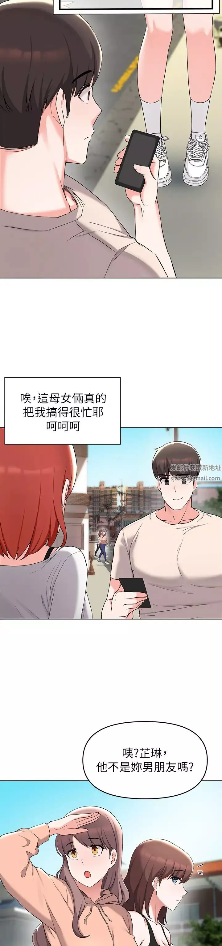 废柴逃脱-第31话-现在换我欺负妳瞭 - 图片 34