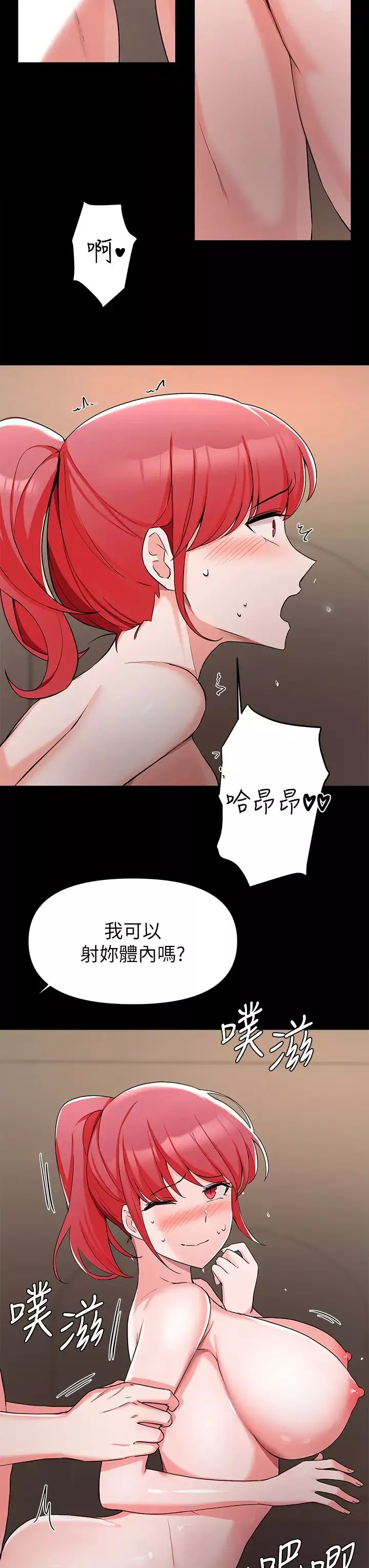 废柴逃脱-第32话-美味的母女丼♥ - 图片 21