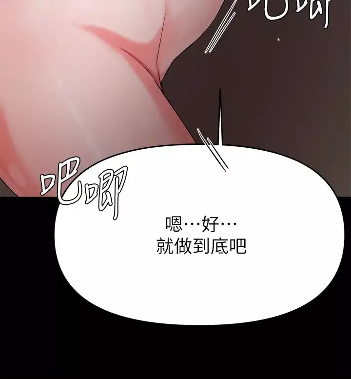 废柴逃脱-第32话-美味的母女丼♥ - 图片 22