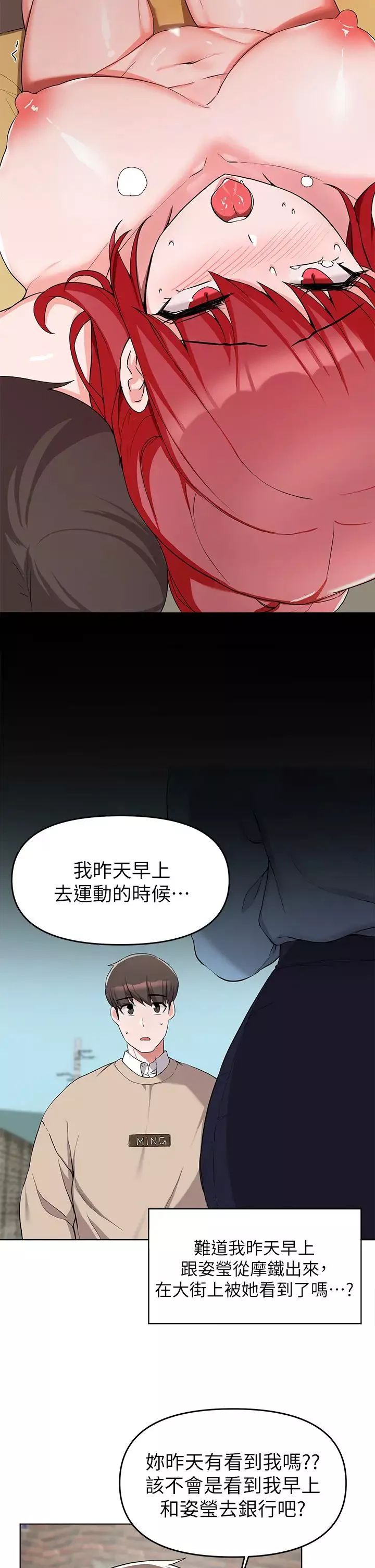 廢柴逃脫第32話-美味的母女丼♥