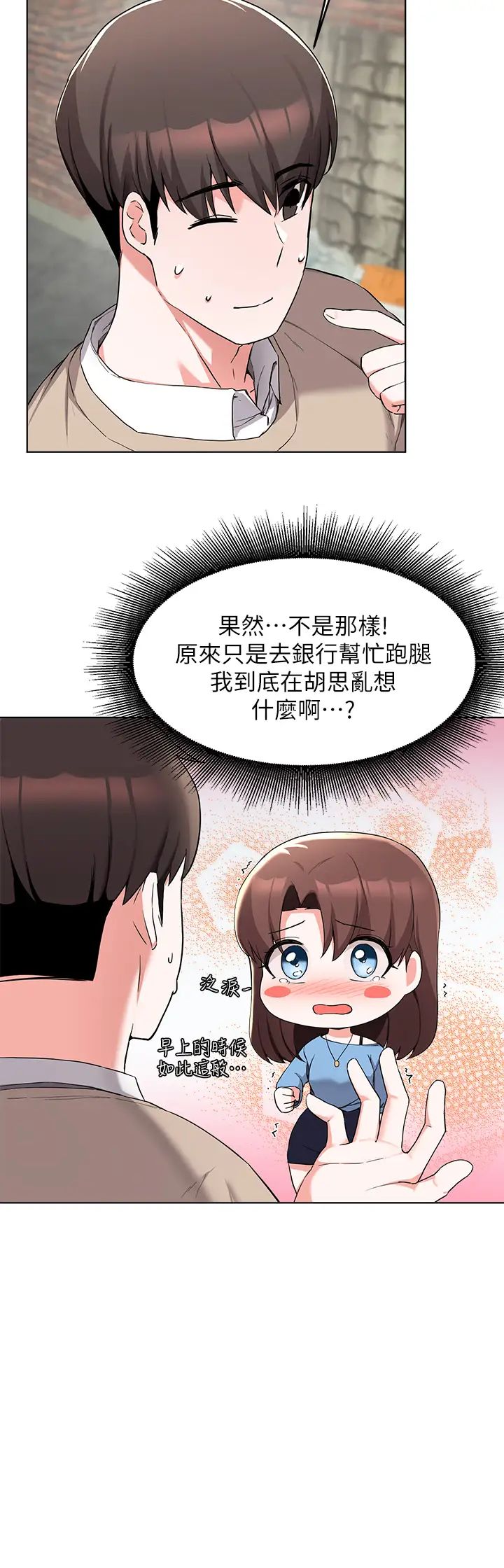 废柴逃脱第32话-美味的母女丼♥