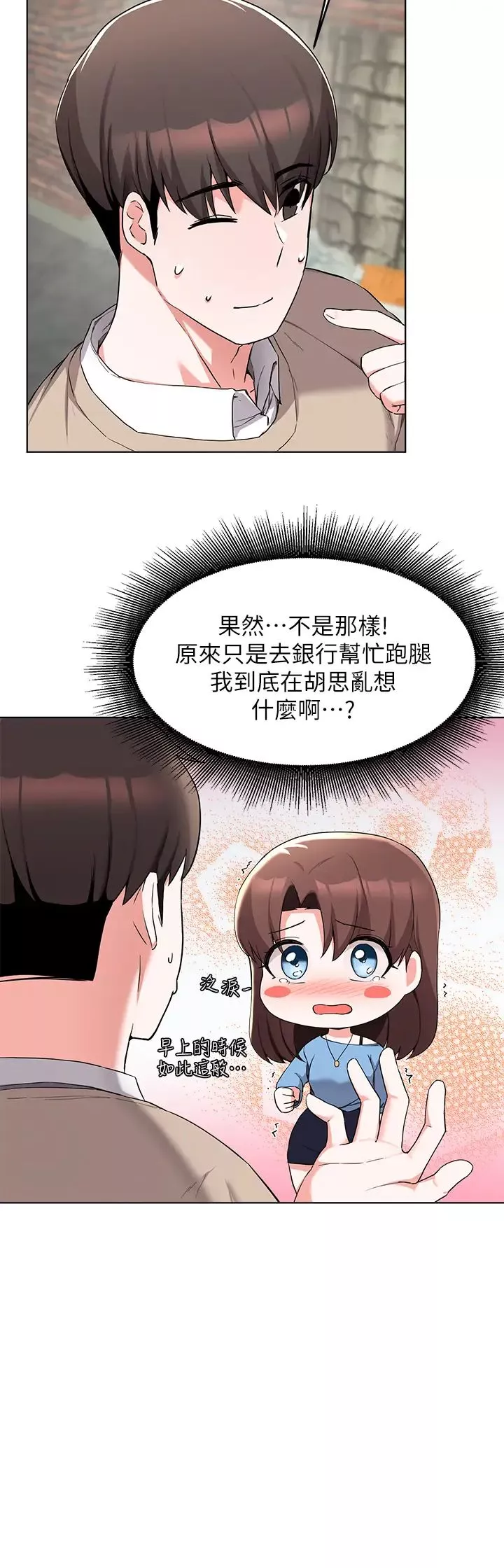 廢柴逃脫第32話-美味的母女丼♥