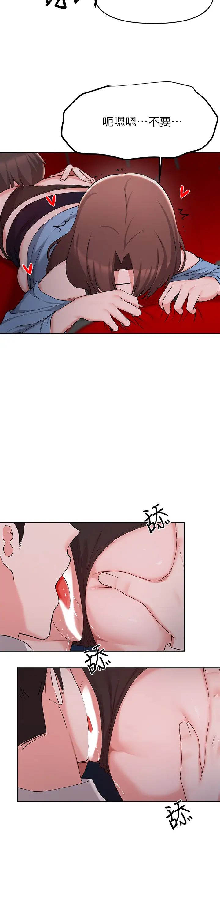 廢柴逃脫第33話-我想要你的肉棒