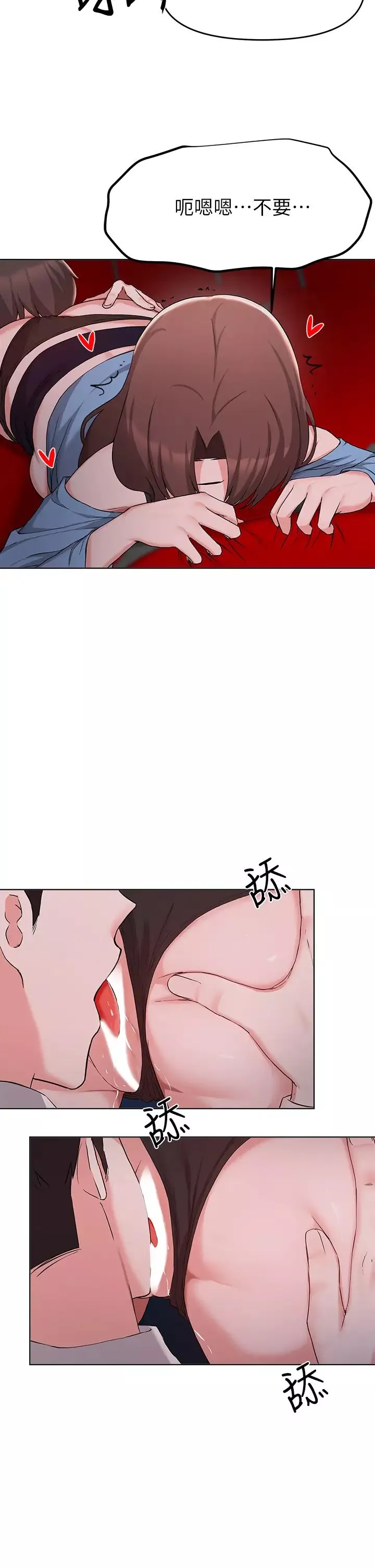 廢柴逃脫第33話-我想要你的肉棒