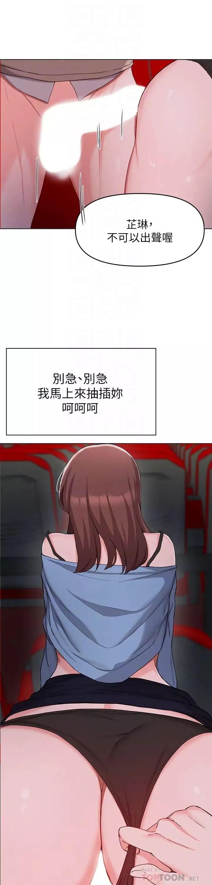 廢柴逃脫第33話-我想要你的肉棒