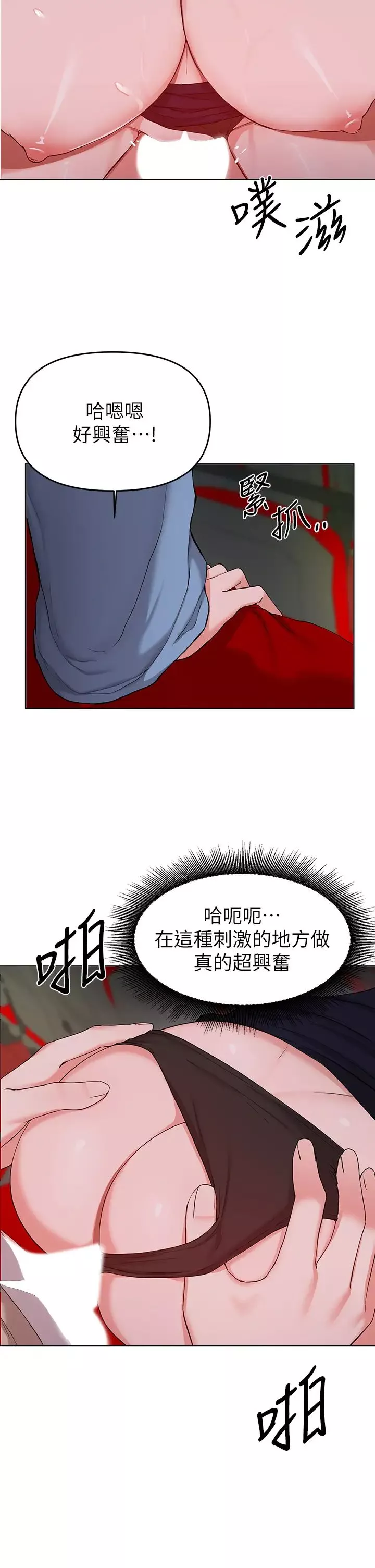 廢柴逃脫第33話-我想要你的肉棒