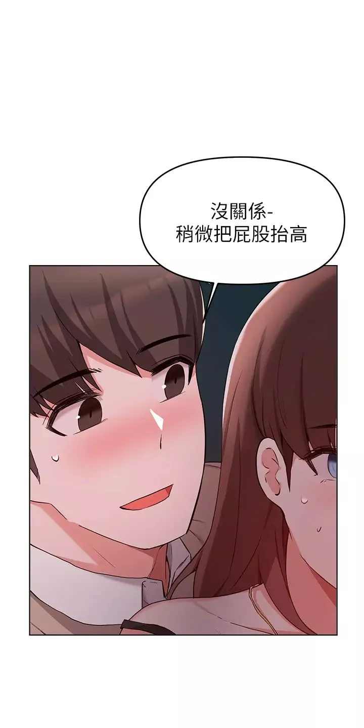 废柴逃脱-第33话-我想要你的肉棒 - 图片 24