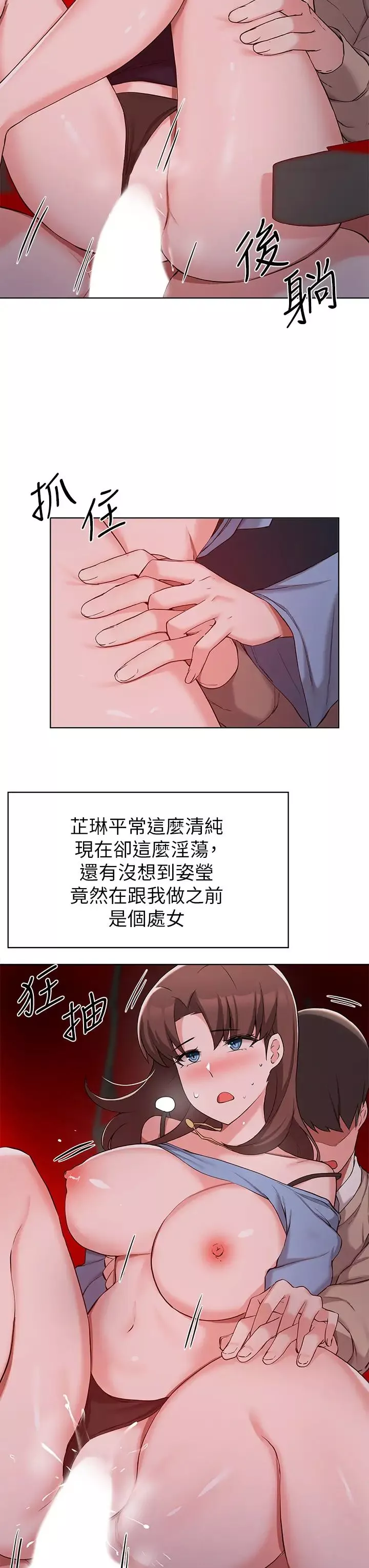 廢柴逃脫第33話-我想要你的肉棒