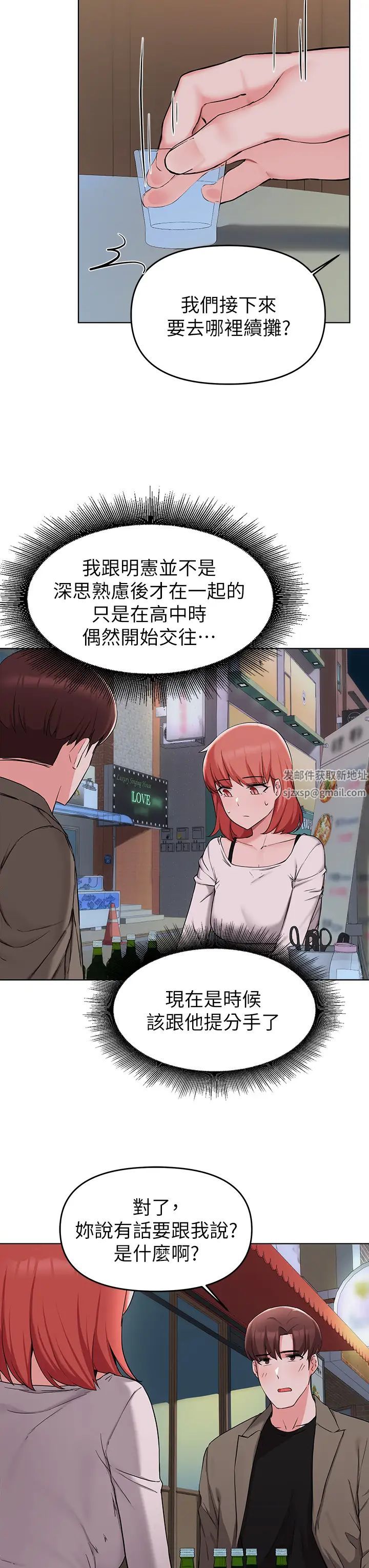 废柴逃脱第33话-我想要你的肉棒