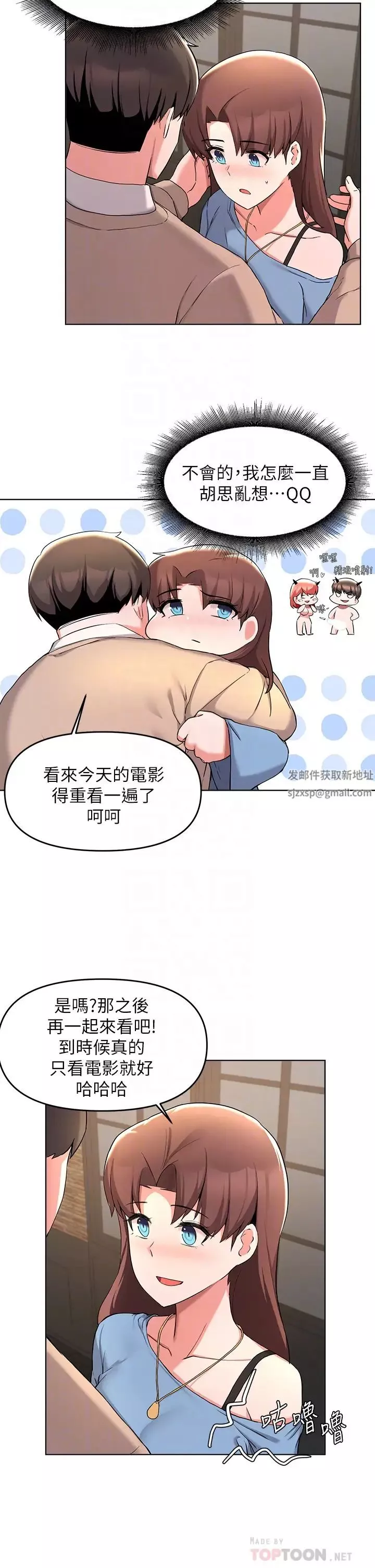 废柴逃脱-第34话-背着男友偷吃…! - 图片 8