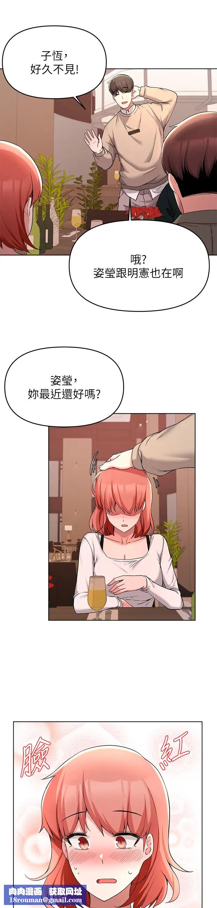 废柴逃脱第34话-背着男友偷吃…!