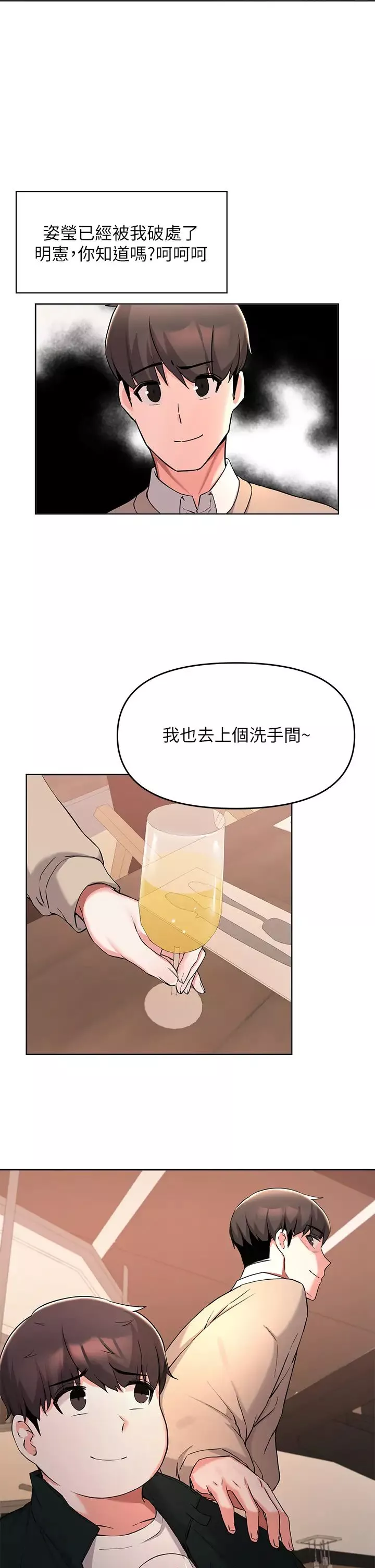 廢柴逃脫第34話-背著男友偷吃…!