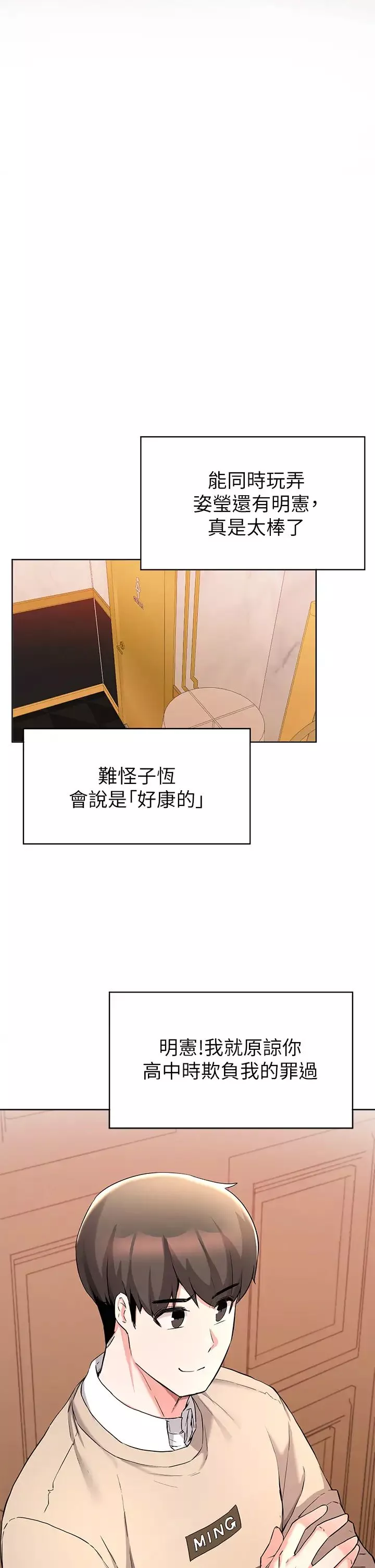 廢柴逃脫第34話-背著男友偷吃…!