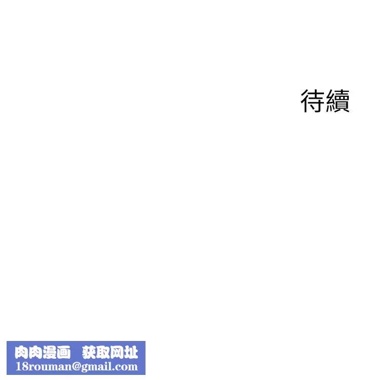 废柴逃脱-第34话-背着男友偷吃…! - 图片 37