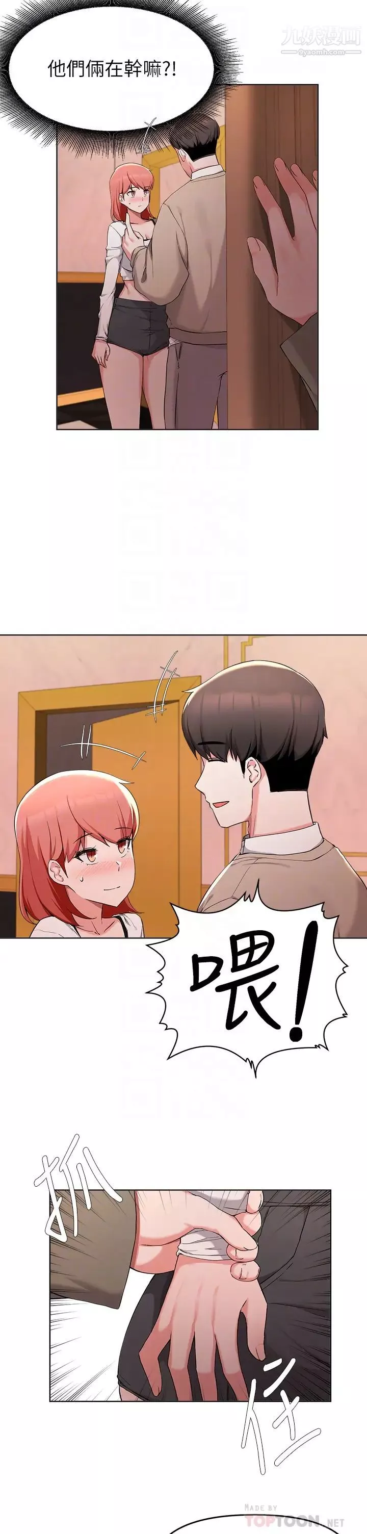 废柴逃脱-第35话-你女友被我搞过瞭! - 图片 6