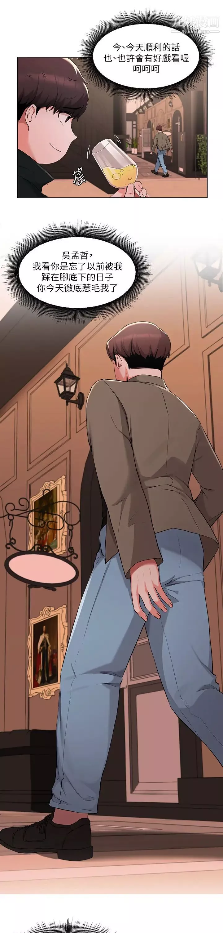 废柴逃脱-第35话-你女友被我搞过瞭! - 图片 5