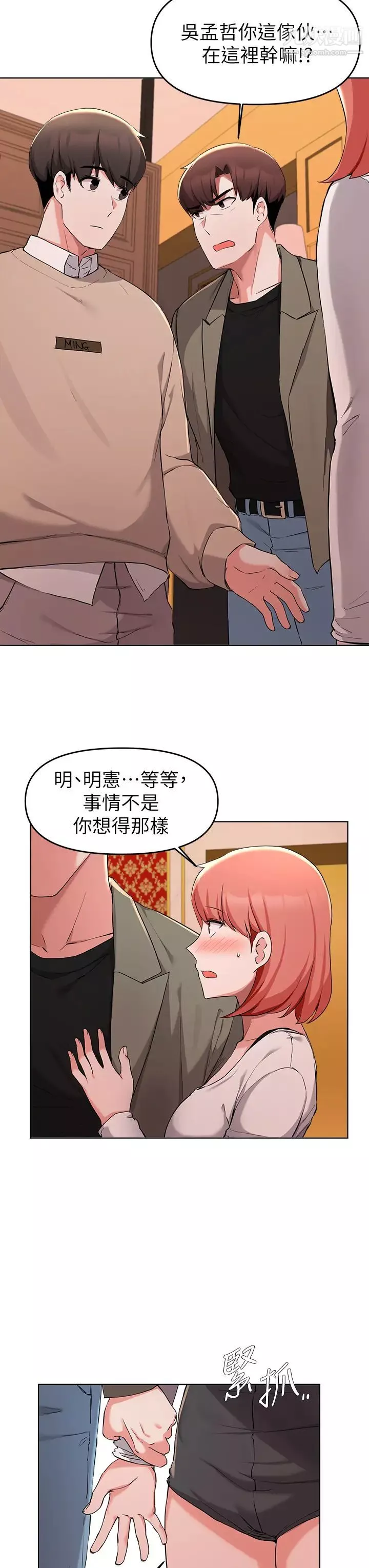 廢柴逃脫第35話-你女友被我搞過瞭!