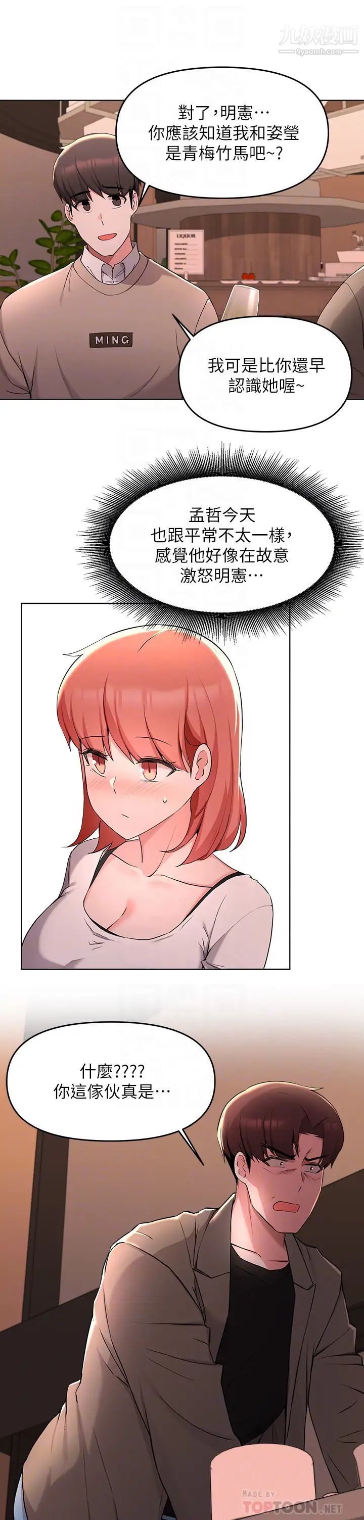 废柴逃脱第35话-你女友被我搞过瞭!