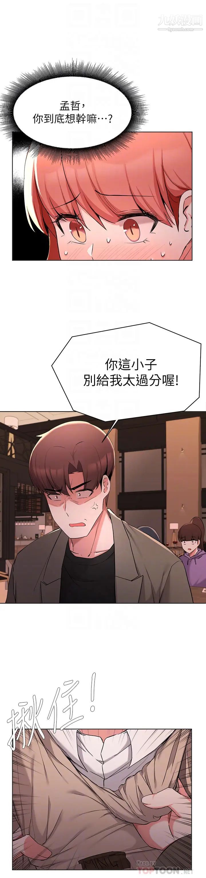 废柴逃脱第35话-你女友被我搞过瞭!