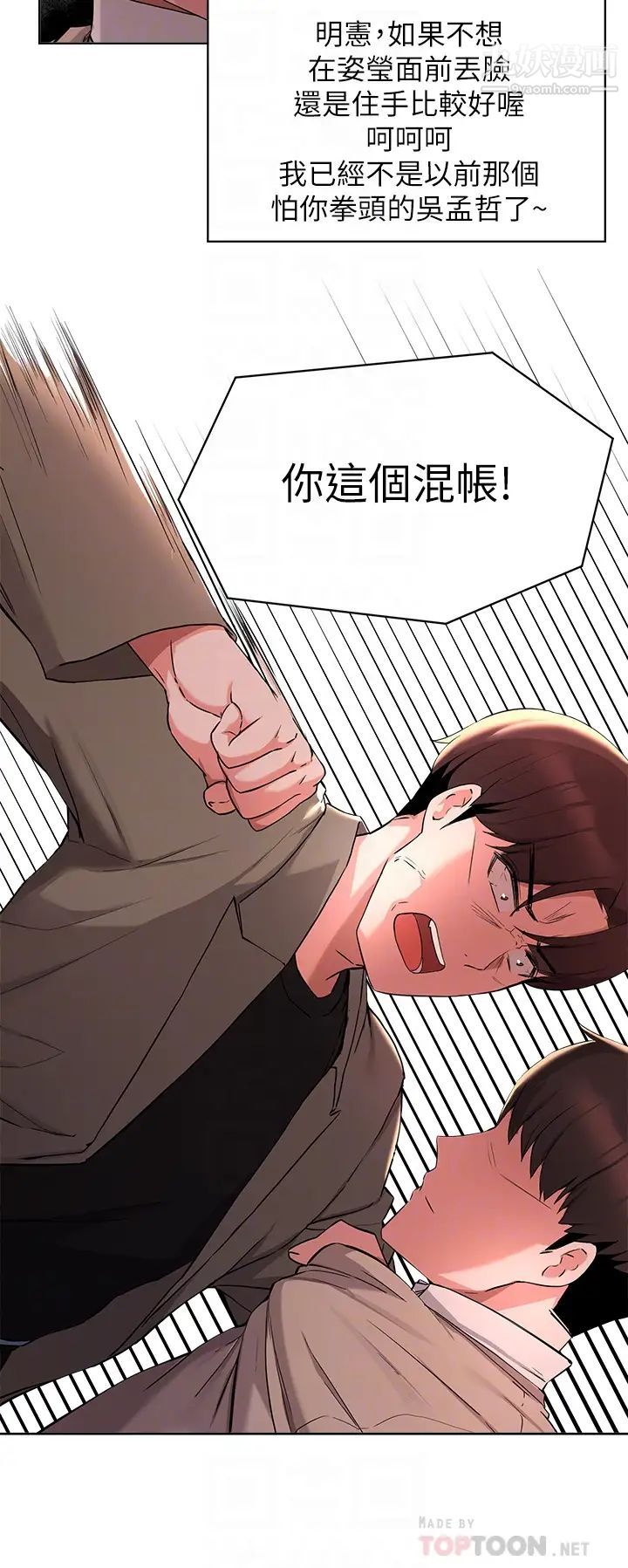 废柴逃脱第35话-你女友被我搞过瞭!