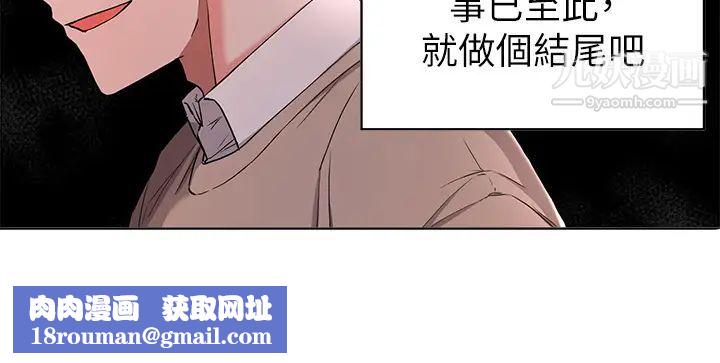 廢柴逃脫第35話-你女友被我搞過瞭!