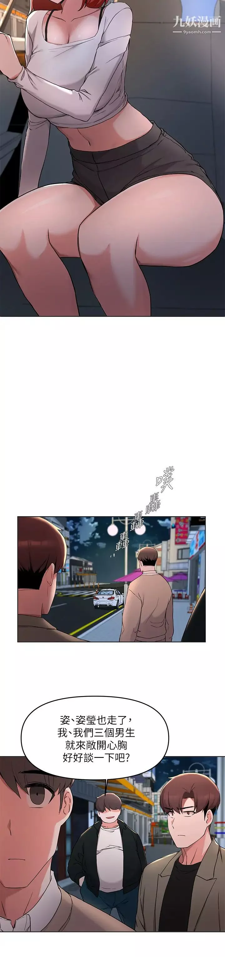 废柴逃脱-第35话-你女友被我搞过瞭! - 图片 26