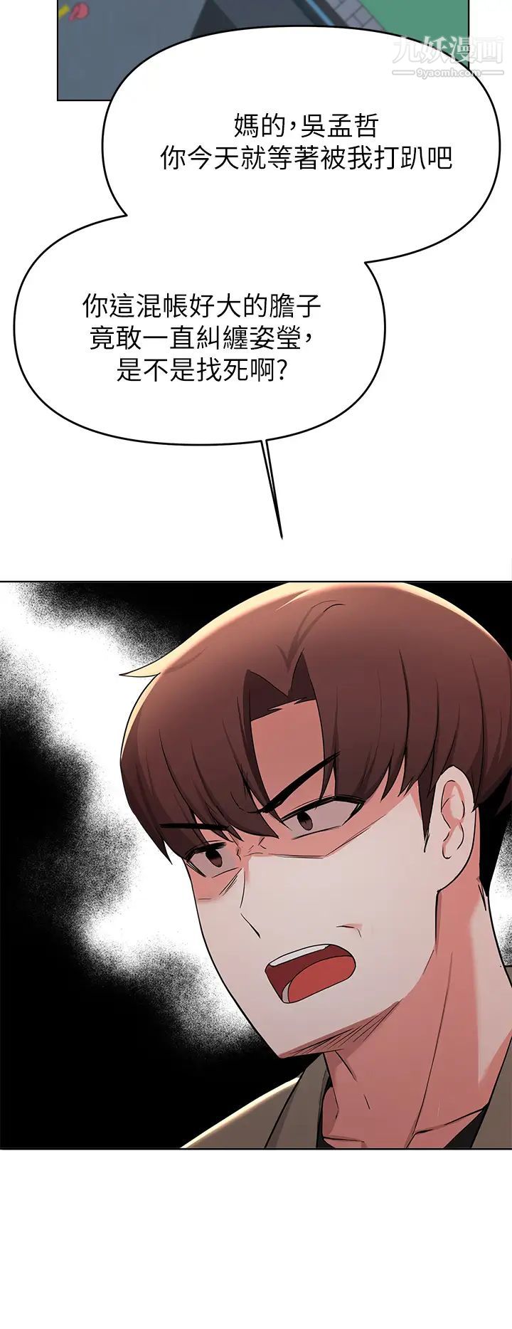 废柴逃脱第35话-你女友被我搞过瞭!