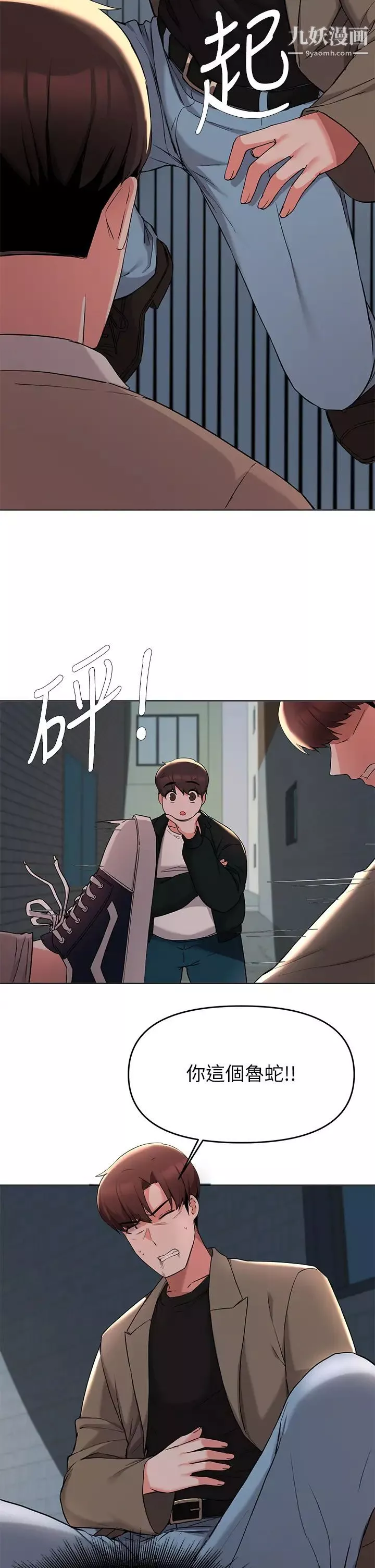 廢柴逃脫第35話-你女友被我搞過瞭!